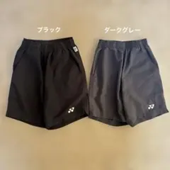 YONEX ハーフパンツ ジュニアサイズ（130）2枚セット