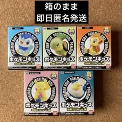 ポケモンキッズ 30周年スペシャル vol.3編 5種セット