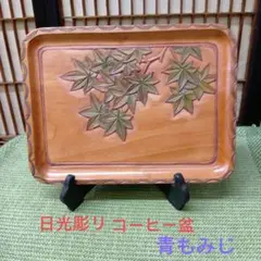 一翠刀　木製タバコ盆 セット 3種　東す8-0828⑤タサコ 一翠刀 木製タバコ盆 セット 3種 東す8-0828⑤タサコ - メルカリ
