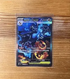 メガリザードンex SAR ARS鑑定9 - メルカリ