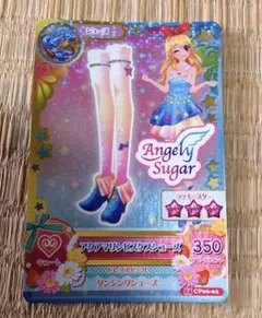 アイカツカード アクアマリンピスケスシューズ