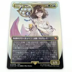 MTG FF 大召喚士、ユウナ foil FFX 神話レア M 208 統率者 - メルカリ