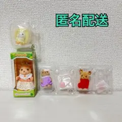 シルバニアファミリー　4人セット