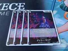ワンピース カードゲーム ゲッコー・モリア 4枚セット