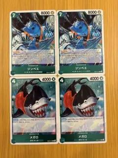 エッグヘッドクライシス　メガロー　R　ジンベエ　R