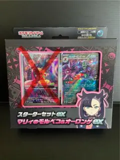 プロモ、箱無し スターターセットex マリィのモルペコ & オーロンゲex