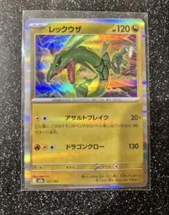 2025年最新】ポケモンカード レックウザの人気アイテム - メルカリ
