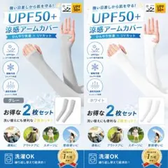 【グレー2枚】アームカバー 紫外線対策 日焼け防止 冷感 UPF50 UVカット