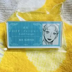 SPY×FAMILY 名札バッジコレクション アクリルバッジ ロイド