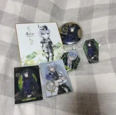 ツイステ シルバー グッズ6点