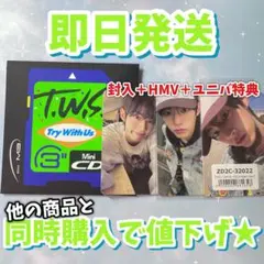 TWS TRY WITH US アルバム トレカ ドフン ユニバ HMV