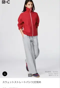 ユニクロC スウェットストレートパンツ/丈短め