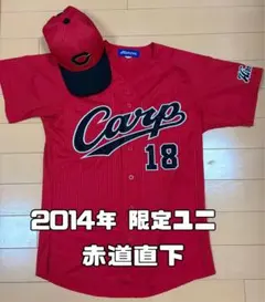 最終出品 広島東洋カープ2021⭐︎鈴木誠也選手プロモデル⭐︎即完売