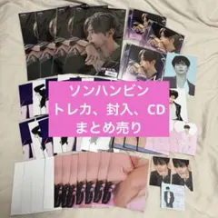 ZEROBASEONE ゼベワン ハンビン トレカ 封入 特典 まとめ売り