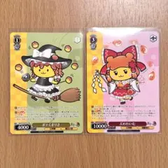 ヴァイス ぷめれいむ ポテくまりさ 秩父でゆっくりしていってね‼︎! PR 各4枚 ヴァイスシュヴァルツ 秩父 東方 ポテくまりさ ぷめれいむ セット