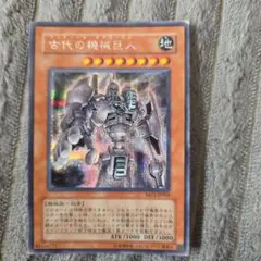 遊戯王 古代の機械巨人 アンティークギアゴーレム プラチナ