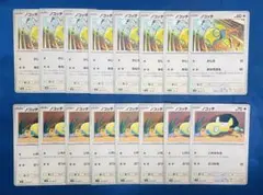 ポケモンカード　ノコッチ　16枚セット　まとめ売り