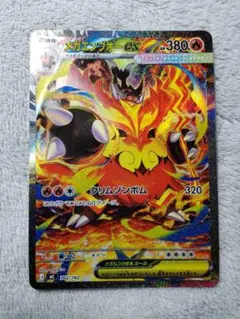 メガエンブオーex SAR スタートデッキ100