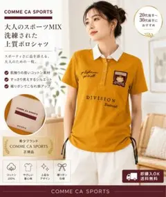 COMME CA SPORTS ポロシャツ L マスタードのサムネイル