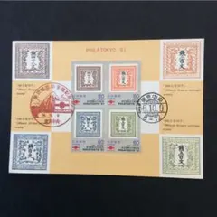 J41 第31回リチオーネ国際切手展（加刷）初日カバー（1通完） J41 第31回リチオーネ国際切手展（加刷）初日カバー（1通完） 2025