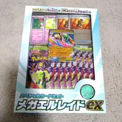 ポケモンカードゲーム スペシャルカードセット メガエルレイドex 新品未開封