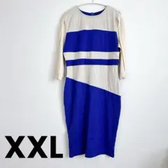 タイトワンピース 【XXL】 ブルー ベージュ ミディ丈 上品 エレガント