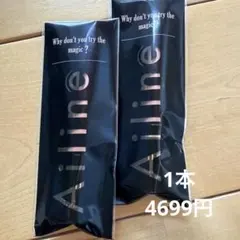 未開封 アイリーヌ Ailine 二重 アイプチ 二重まぶた用美容液 1本
