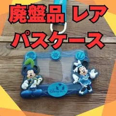 【希少品】ディズニーシーカードケース