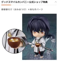ねんどろいど　フェイト　セイバー　御御御付　持ち手　グッスマ特典　非売品