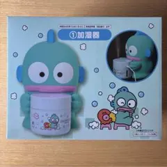 ハンギョドン 加湿器 ドキドキくじ サンリオ