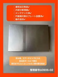 ps2本体のみプレイステーション2本体プレステ2scph75000b090602