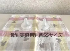 Pigeon 哺乳瓶(母乳実感)用乳首ss 2個