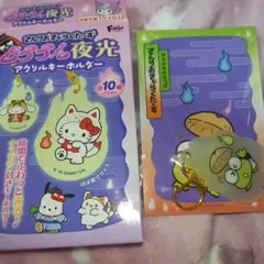 サンリオキャラクターズ どろろん夜光 アクリルキーホルダー けろけろけろっぴのサムネイル