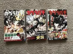 2026年最新】カグラバチ初版の人気アイテム - メルカリ