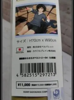 七咲逢　アマガミ創設祭きらきらタペストリー　高山箕犀　アマガミSS