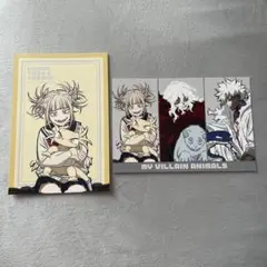 ヒロアカ　ポストカード　2枚セット　トガ　死柄木　荼毘　ボンズ