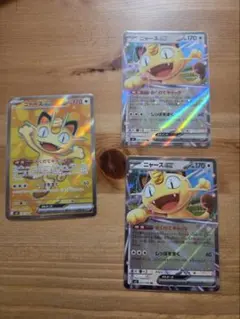 専用　としQ様　ポケモンカード ニャースex SR RR2枚　②