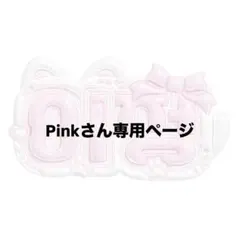 ぷっくりネームボード専用ページ