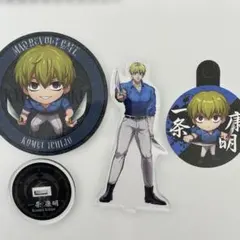 ヒューマンバグ大学　一条康明　アクリルスタンド　コースター