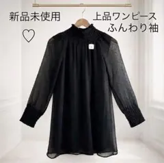 新品タグ付 上品ドットシフォンワンピース M ハイネック 膝丈 長袖