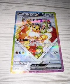 イーブイex SAR スカーレット&バイオレット ハイクラスパック テラスタル