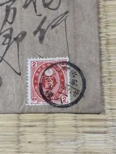2026年最新】明治 切手 使用済みの人気アイテム - メルカリ