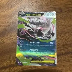 ポケモンカード メガダークライEX 046/081のサムネイル