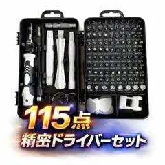 정밀 스크루 드라이버 세트 다기능 도구 세트 저렴한 토크 렌치 헥스 비트