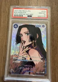 ボア・ハンコック SR SP(スペシャルカード) OP01-078 PSA10