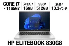 2026年最新】Hp elitebook 830 g8の人気アイテム - メルカリ