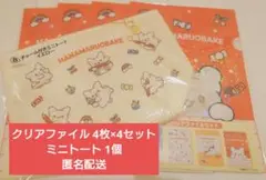 はなまるおばけ クリアファイルとミニトート計5点