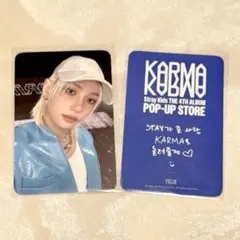 straykids KARMA ポップアップ ラキドロ トレカ フィリックス