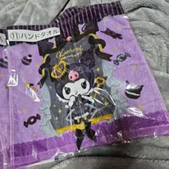 サンリオ くじ引きハンドタオル クロミ