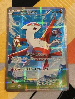 ラティアス R CP2 伝説キラコレクション 018/027 - メルカリ